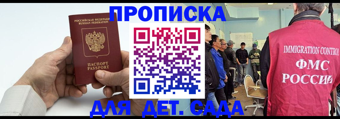 прописка штамп в Сарапуле