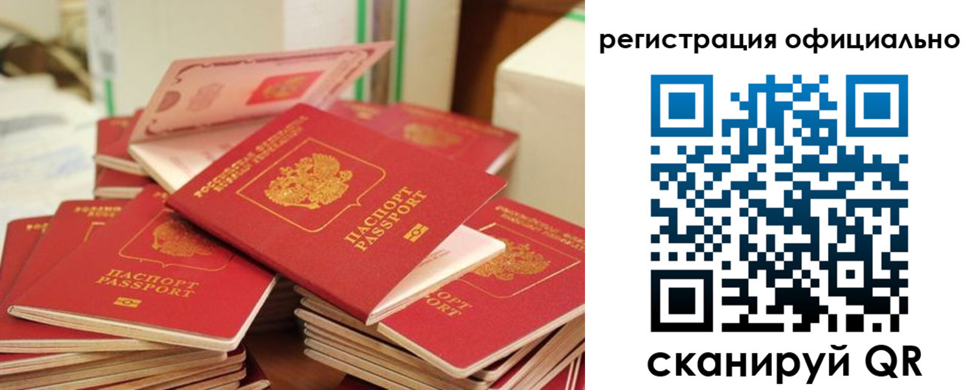 прописка регистрация в Сарапуле