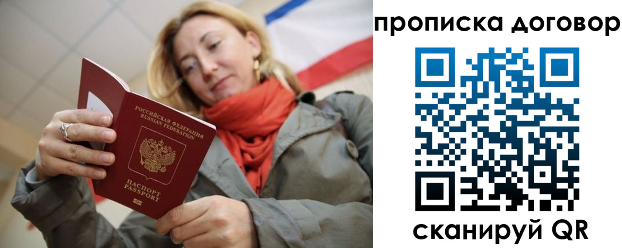 временная регистрация поиск в Сарапуле