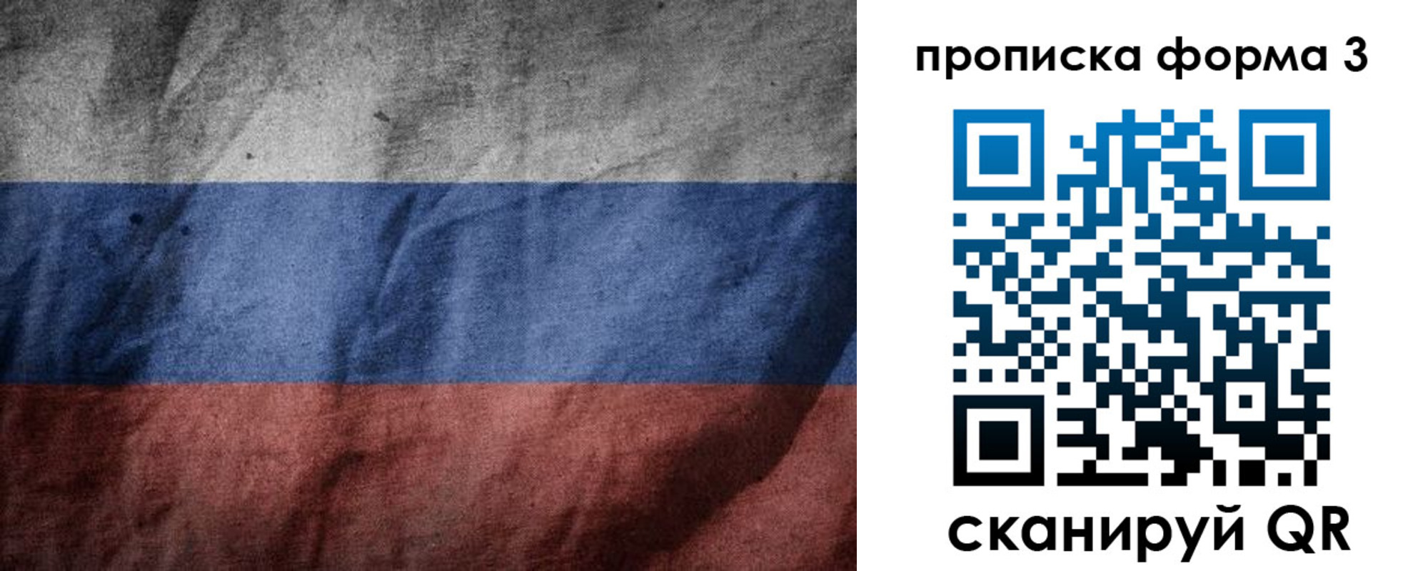 временная прописка в Сарапуле