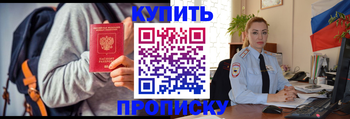 временная регистрация недорого в Сарапуле