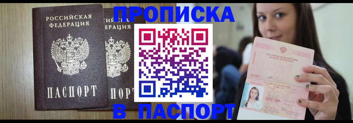 временная регистрация поиск в Сарапуле