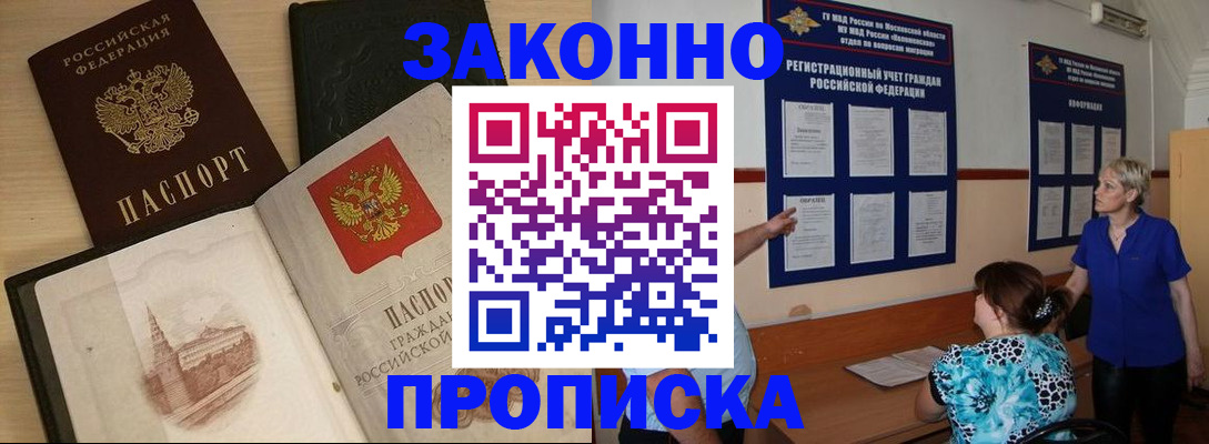 прописка иностранных граждан в Сарапуле