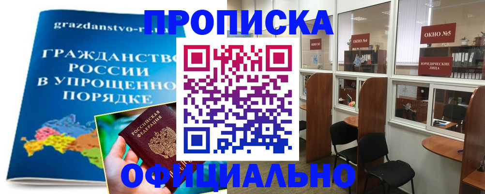 временная регистрация собственник в Сарапуле