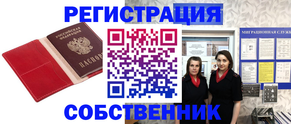 прописка законно в Сарапуле