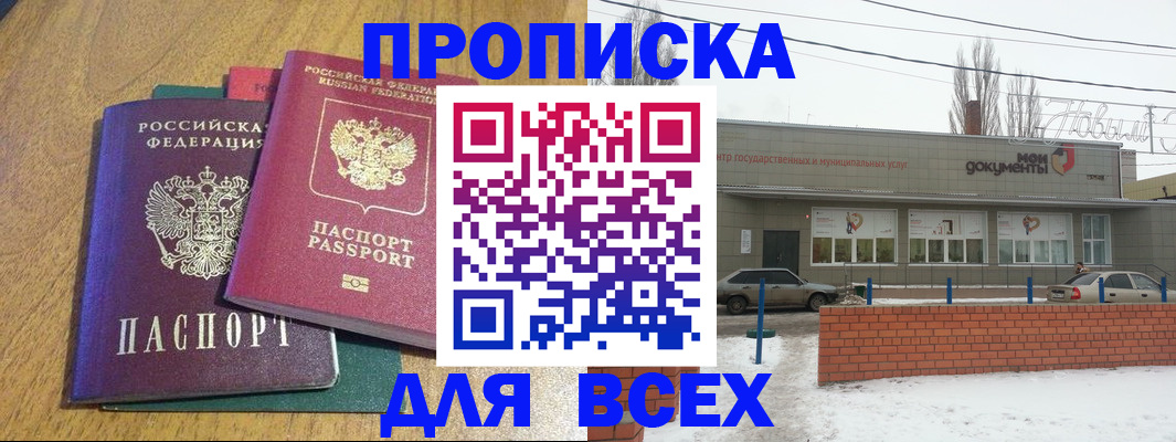 временная регистрация адрес в Сарапуле