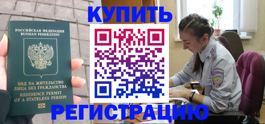 где прописаться в Сарапуле