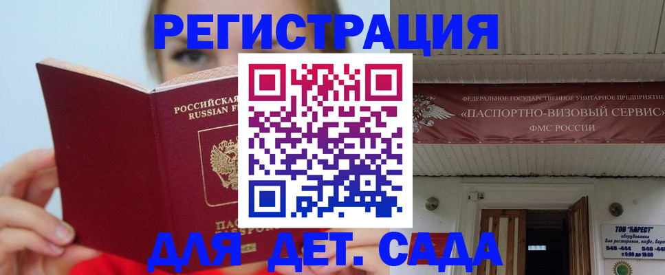 прописка иностранных граждан в Сарапуле