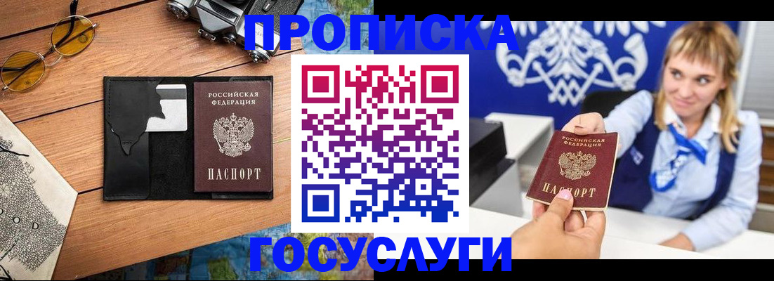 прописка штамп в Сарапуле