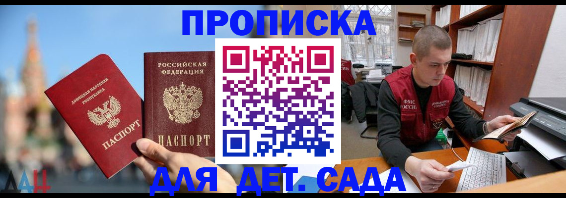 прописка гарантия в Сарапуле