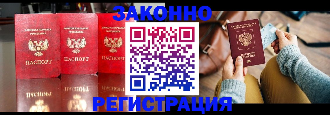 прописка в Сарапуле