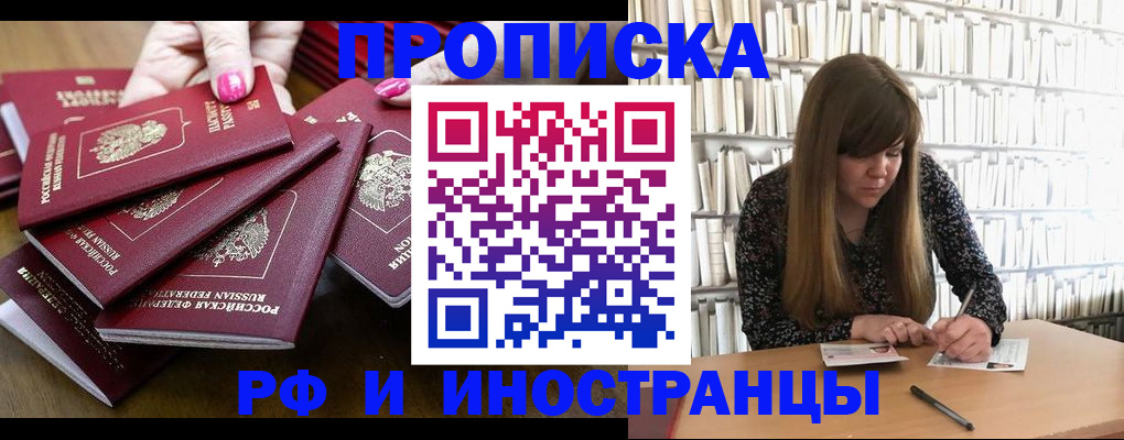 прописка регистрация в Сарапуле